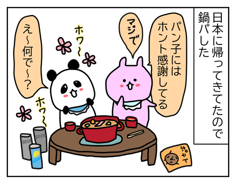 気づいたら海外で仕事してるくらい行動力がある友達