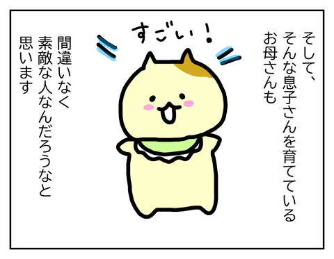 お母さんもすごい