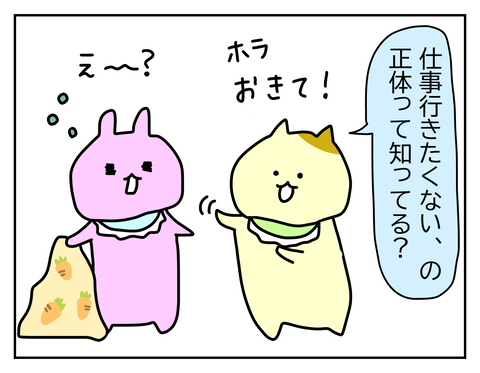 仕事行きたくない理由は３つに分けられると思う