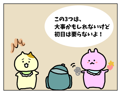 自分を追い詰めないようにしよう!