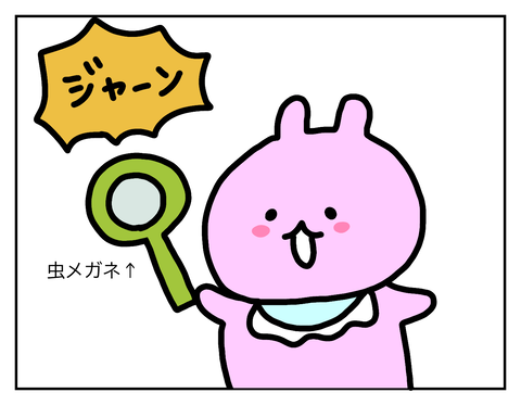 解析ロボットモード発動