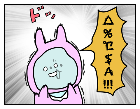 次の瞬間、声にならない叫び