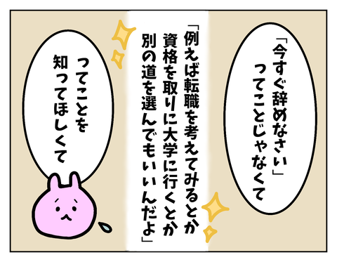 転職先を探す、資格をとる、休む