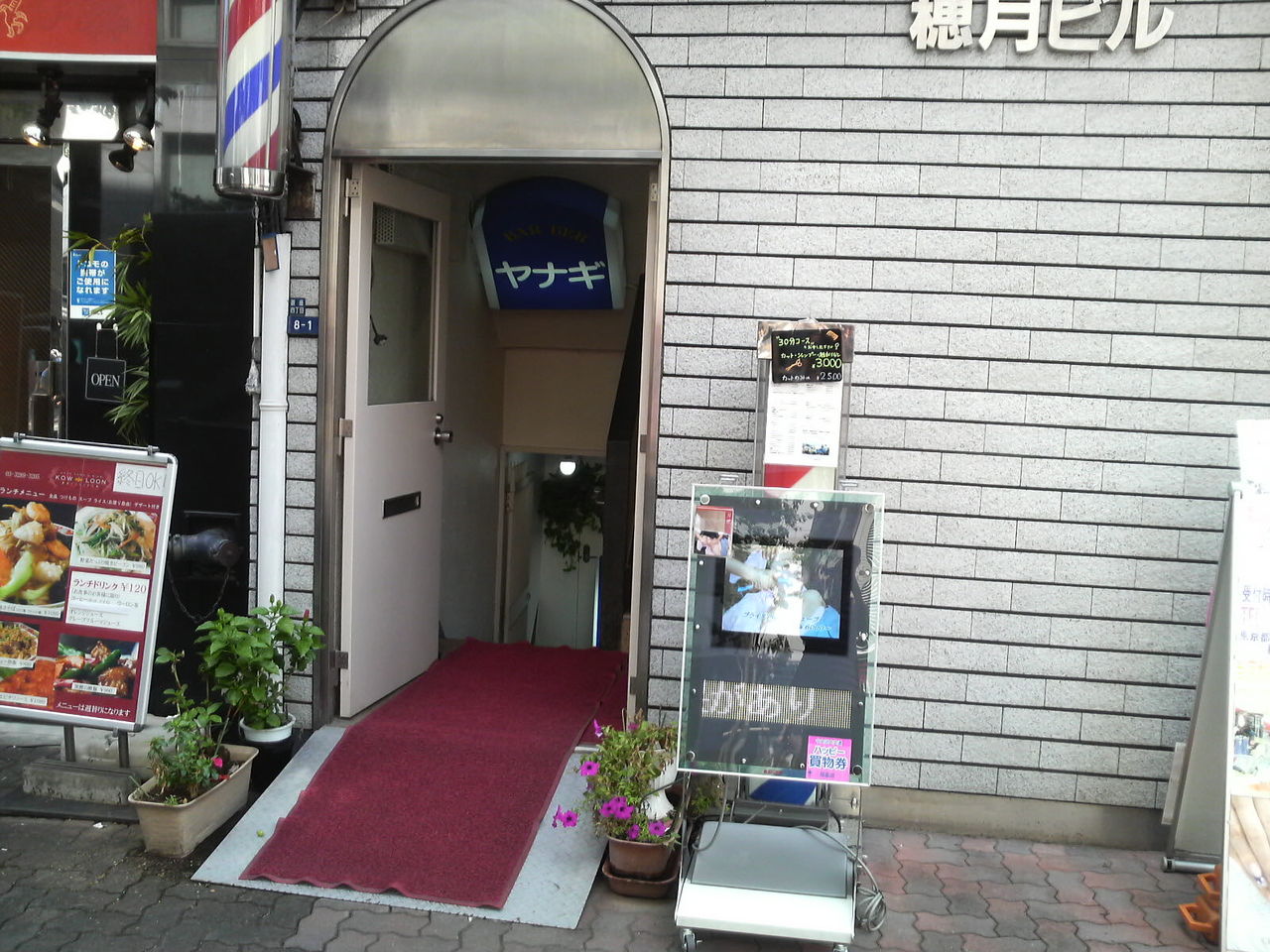 銀座バーバーヤナギ よちむね八代