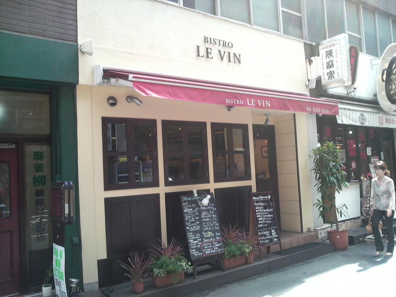 銀座バーバーヤナギ よちむね八代