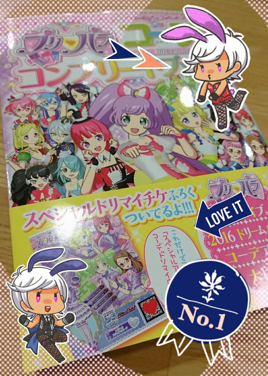そのようですね 雑記