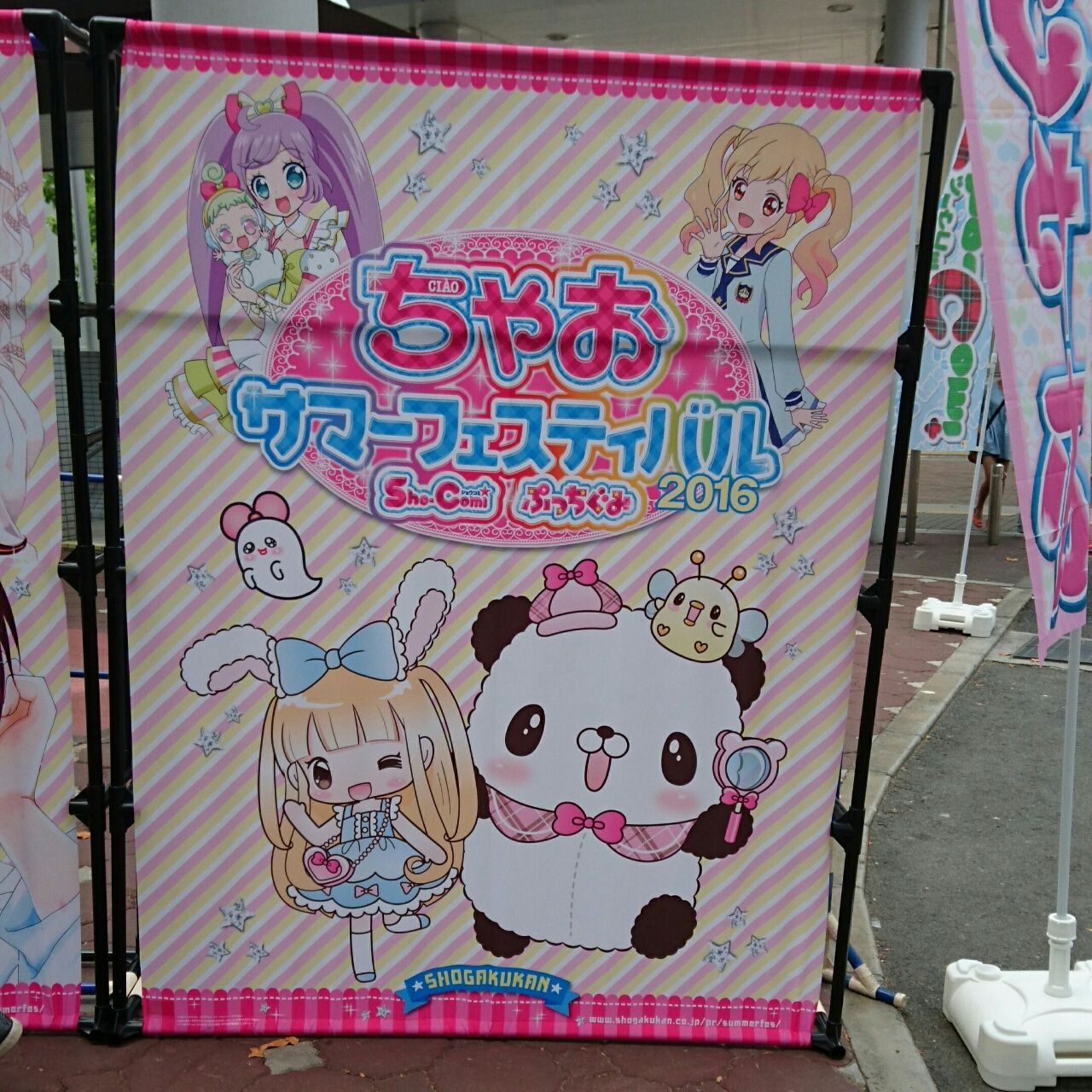 ちゃおフェス行ってきたよ 画像がたくさんあるよ そのようですね ちゃおフェス行ってきたよ 画像がたくさんあるよ そのようですね