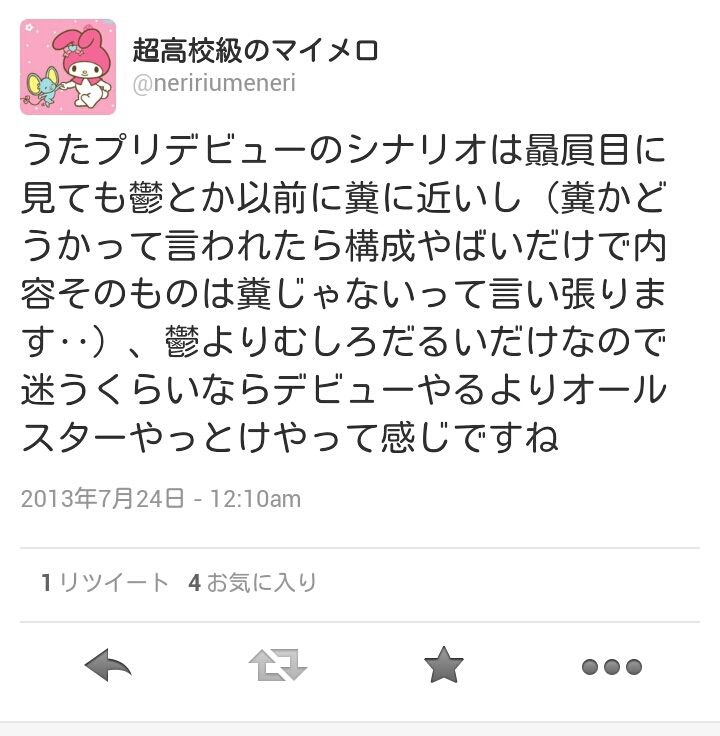 うたプリのプレゼン用にまとめた そのようですね うたプリのプレゼン用にまとめた そのようですね