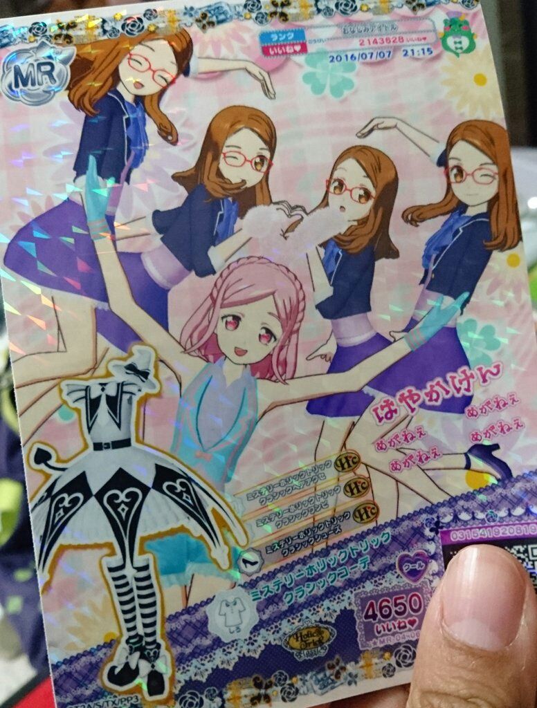 ミステリーレア そのようですね ミステリーレア そのようですね