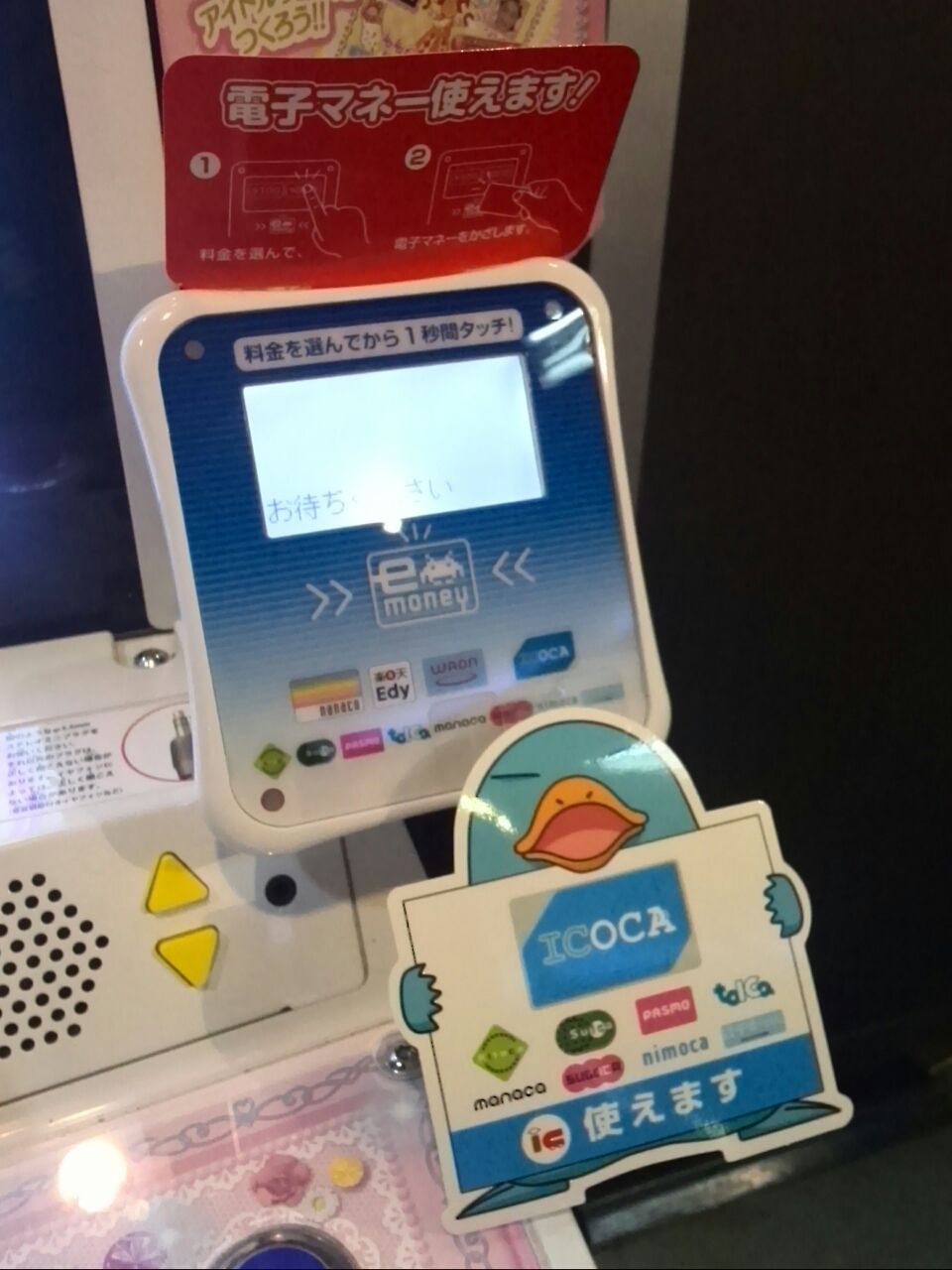 いこかちゃん超かわ そのようですね