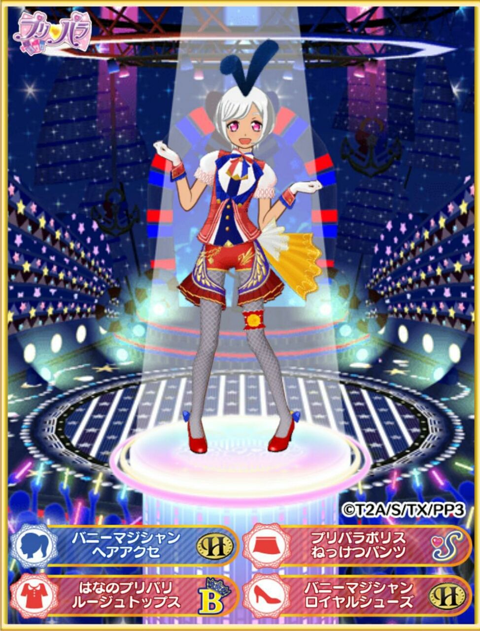 はなのプリパリトップス : そのようですね！