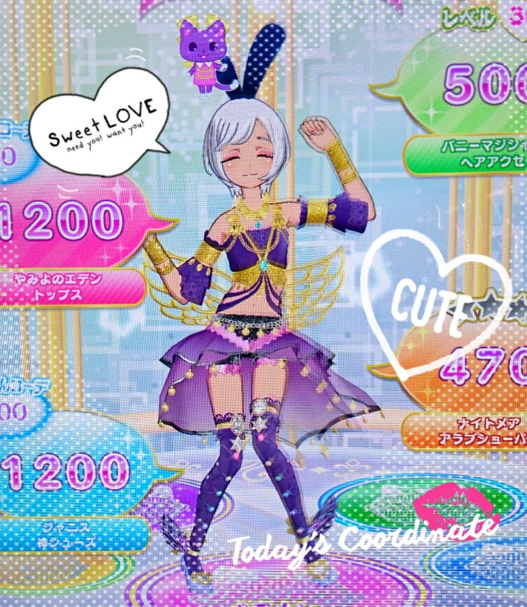 そのようですね プリパラ