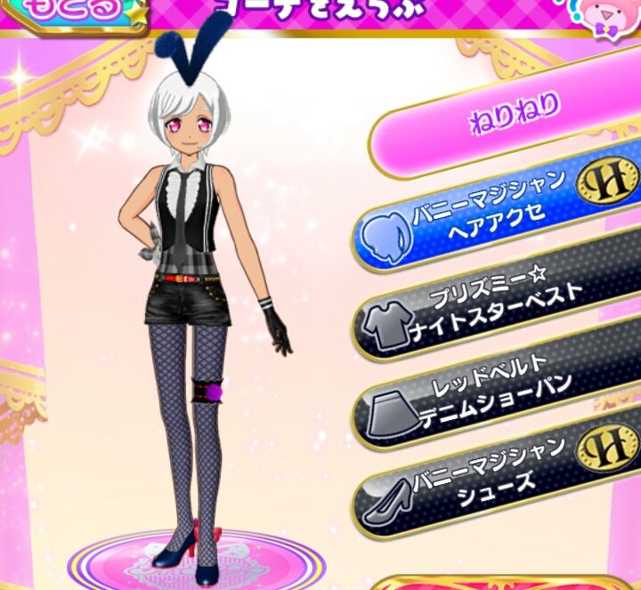 そのようですね プリパラ そのようですね プリパラ