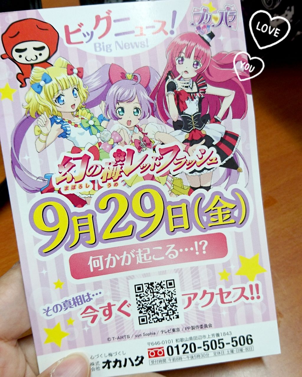 そのようですね