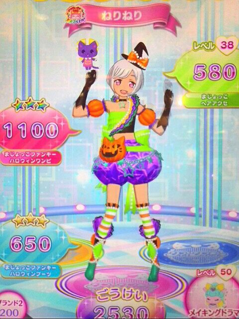 ハロウィンの準備に余念がない そのようですね