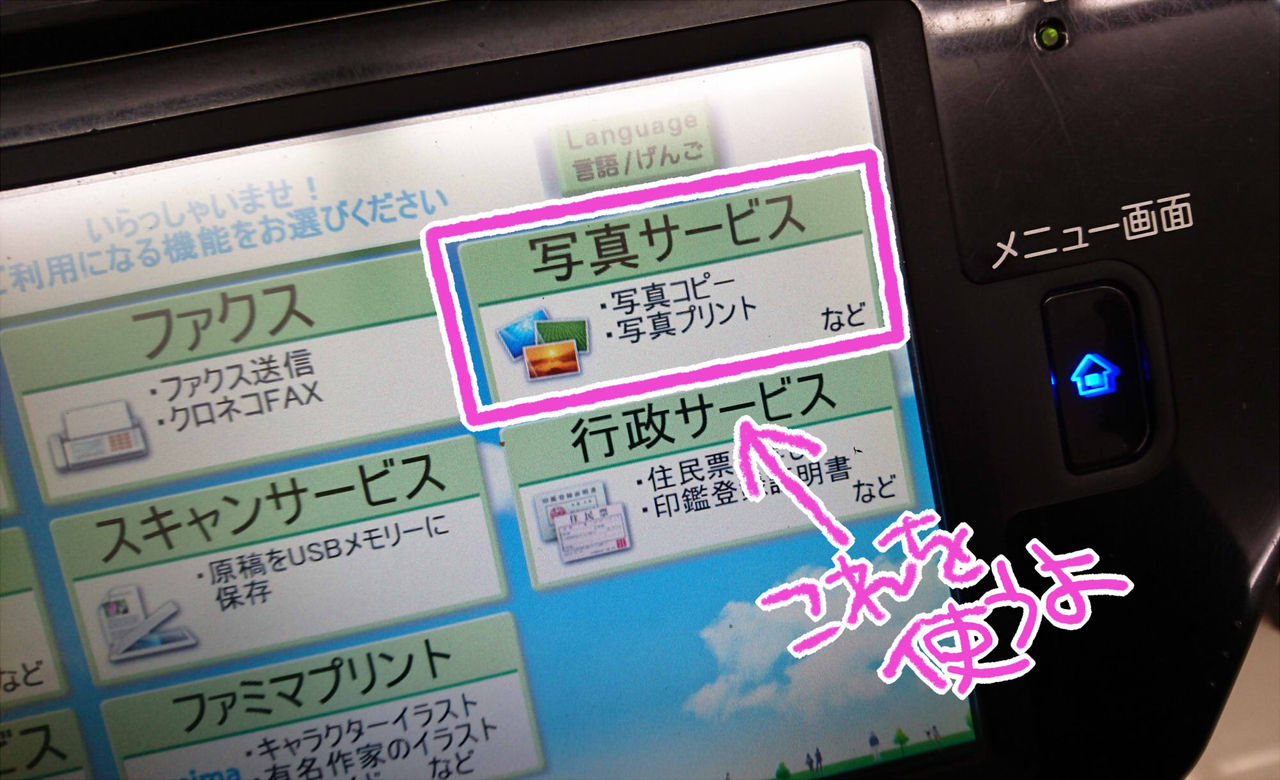 測量野帳で作る自作のプリパラコーデブック そのようですね 測量野帳で作る自作のプリパラコーデブック そのようですね