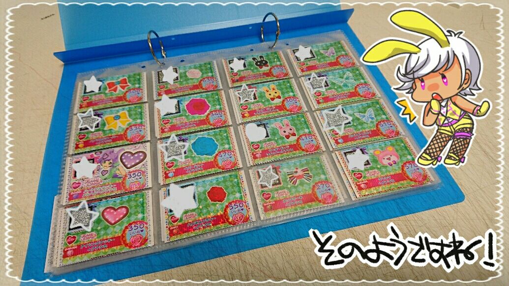 プリパラのクローゼットトランクのリフィルめちゃくちゃすごいぞ そのようですね プリパラのクローゼットトランクのリフィルめちゃくちゃすごいぞ そのようですね