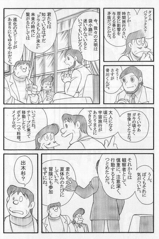 ジーノカッターって強くね 9999喰らうし 鯨日報