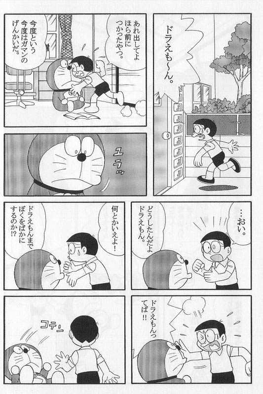 ジーノカッターって強くね 9999喰らうし 鯨日報