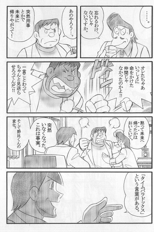 ジーノカッターって強くね 9999喰らうし 鯨日報