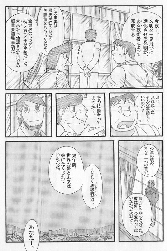ジーノカッターって強くね 9999喰らうし 鯨日報