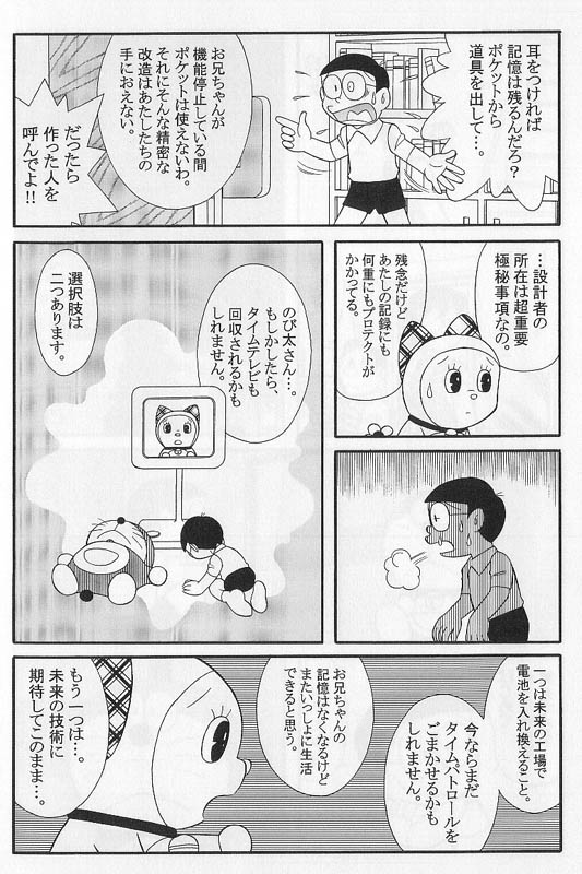 ジーノカッターって強くね 9999喰らうし 鯨日報