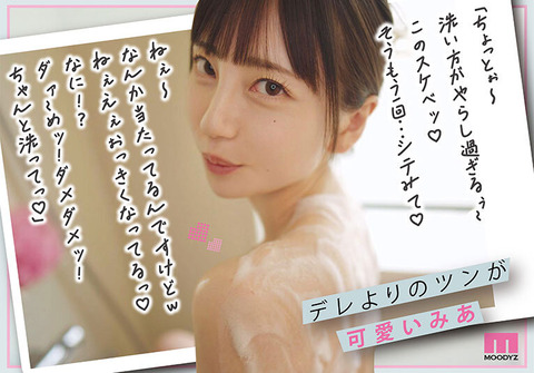 七沢みあのAVデビュー7周年記念作品は完全主観しゅきしゅき同棲生活