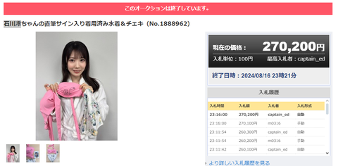 Opera スナップショット_2024-08-19_005635_www.dmm.co.jp