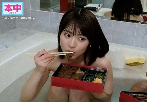 セクシー女優『東條なつ』さん、お風呂で弁当を食べてしまう…