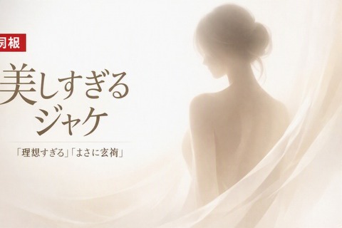 【朗報】本庄鈴のイメビのジャケが美しすぎる「理想すぎる」「まさに芸術」