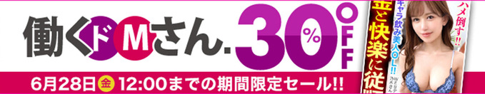 MGS動画 街角シロウトナンパ！ 30%OFF 2024年6月28日(金)昼12:00まで【PR】