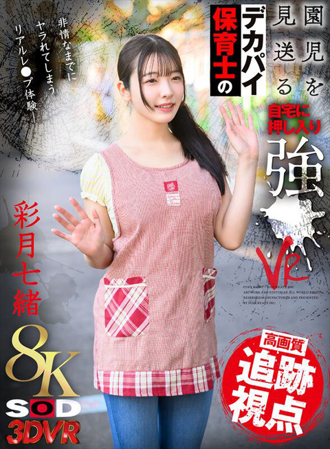 13dsvr01761jp-1
