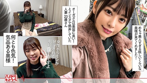 【19分長尺サンプル動画】「ハメドリネットワークSecondEdition 森日向子」が30%OFFセール中 2024年11月1日12:00まで【PR】