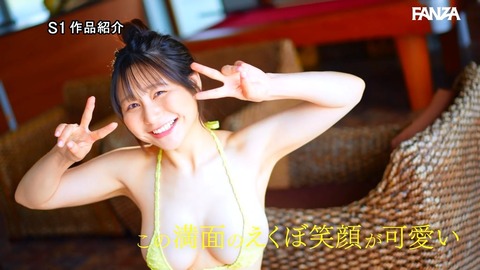 『南沢海香』AVデビュー作2ch感想まとめ「身体つきがエロ過ぎる」