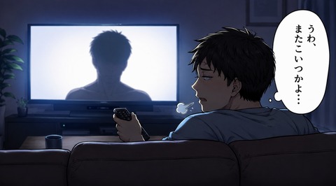 「うわ、またこいつかよ・・・」ってなるAV男優ｗｗｗｗ