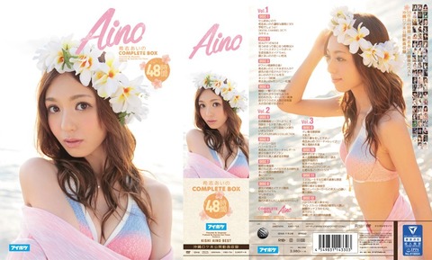 【金曜まで????️半額】????永久保存必至！希志あいの全てを48時間収録したCOMPLETE BOXが50％OFF【PR】