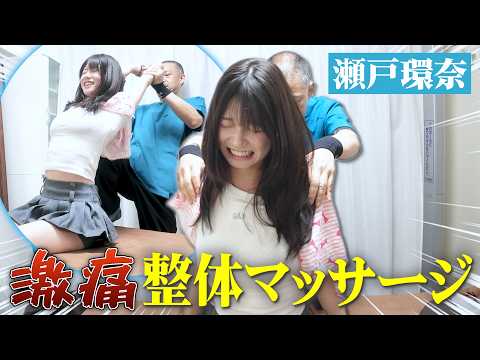 【動画】瀬戸環奈、キマってしまうｗｗｗｗｗのトップ画像