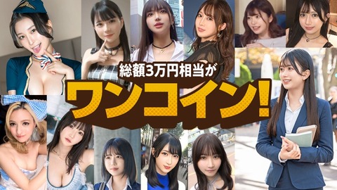 【500円】3万円相当がワンコイン！20時間超の超神ヒット福袋のトップ画像