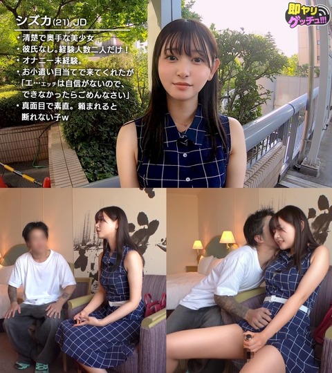 【半額】【19分長尺サンプル動画】「即ヤリゲッチュー しずか 21歳 大学3年生(静河)」が50%OFFセール中 2025年4月9日12:00まで【PR】