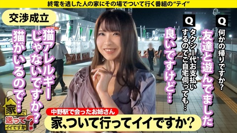 【19分長尺サンプル動画】MGS配信専用動画 上半期ランキング2024 48位「三田サクラ 家まで送ってイイですか？ case.240」が30%OFFセール中 2024年7月9日(火)昼12:00まで【PR】