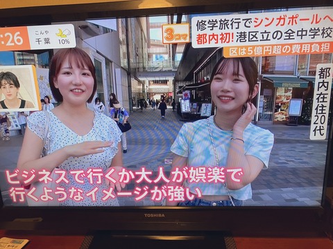 AV女優の架乃ゆらさんがTBS報道番組「Nスタ」でインタビューを受ける