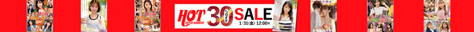 hot_sale_250124