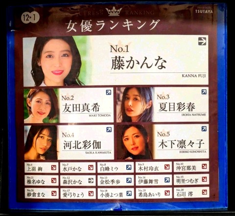 最新のセクシー女優人気ランキング