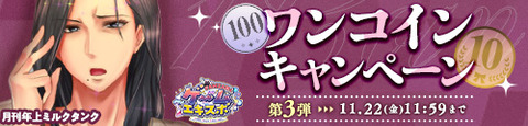 FANZA同人 ゲームエキスポ 10円セール 100円セール 第3弾 2024/11/22（金）朝11:59まで【PR】