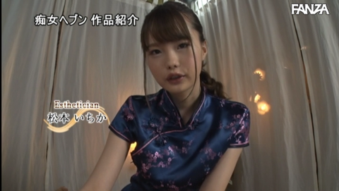 頼みがある、チャイナドレスものAVのおすすめ教えてくれ