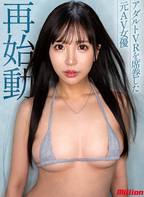 【朗報】元AV女優の「佐々波綾」さん、名前を「小那海あや」に変更し5年半ぶりにAV復帰