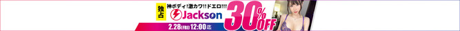 jackson_sale_250221