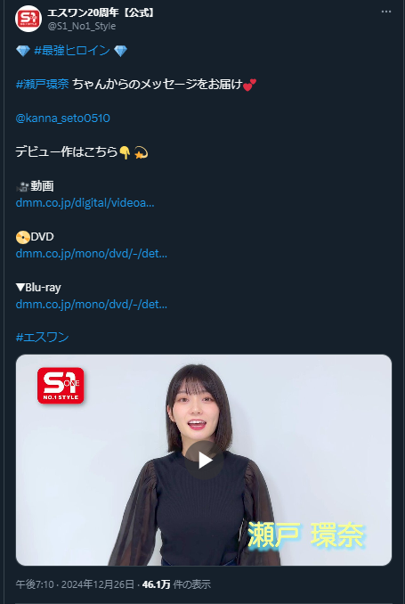 瀬戸環奈ちゃんからのメッセージ動画たまにピョンピョンしながら喋るのがたまらなくかわいい
