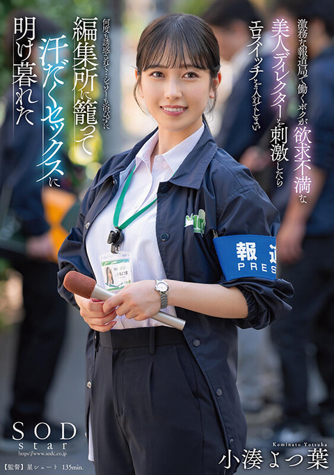 小湊よつ葉のドラマ物は抜いた後にお茶飲みながら見てるのトップ画像