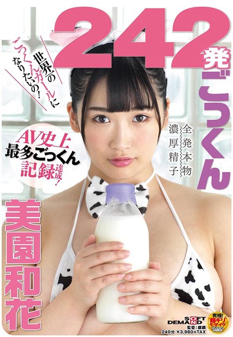 AV監督「80人の精液ゴックンして貰いたいんですけど」 セクシー女優「はい！」→結果